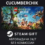 LEGO® Horizon Adventures™✅ STEAM GIFT AUTO✅ RU+МИР