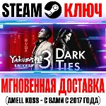 ⚫ Yakuza Kiwami 3 & Dark Ties Deluxe + Бонус Предзаказа STEAM КЛЮЧ РОССИЯ+МИР