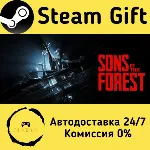 Sons Of The Forest Steam Gift Россия мгновенно - irongamers.ru