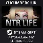 NTR LIFE STEAM GIFT AUTO RU+МИР - irongamers.ru