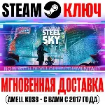 ⚫ Beyond a Steel Sky Steam Ключ РФ+Мир +Бонус