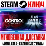 ⚫ Полное издание Control + комплект Alan Wake Origins