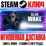 ⚫ Alan Wake 1 Steam Ключ РФ+Мир +Бонус