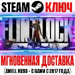 ⚫ Flintlock: The Siege of Dawn Deluxe Edition Steam Ключ