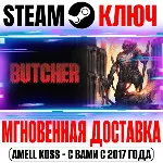BUTCHER Steam Ключ РФ+Мир +Бонус - irongamers.ru