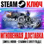 ⚫ Vanquish Steam Ключ РФ+Мир +Бонус