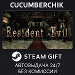 Resident Evil / biohazard HD REMASTER✅ STEAM GIFT✅ RU+МИР