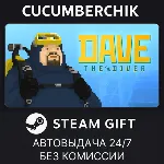 DAVE THE DIVER✅ STEAM GIFT AUTO✅ BD+МИР