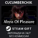 Abyss Of Pleasure STEAM GIFT AUTO RU+МИР - irongamers.ru