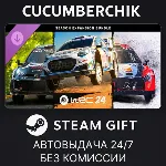 EA SPORTS™ WRC 24 Season Expansion Bundle✅ STEAM GIFT AUTO✅ RU+МИР