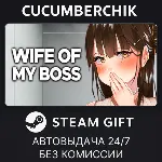 Wife of My Boss STEAM GIFT AUTO RU+МИР - irongamers.ru