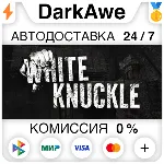 White Knuckle STEAM•RU ⚡ ️АВТОДОСТАВКА 💳 0%