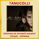 A Plague Tale: Requiem PS4/PS5/PS Турция/Украина - irongamers.ru