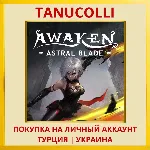 AWAKEN - Astral Blade PS5/PS Турция/Украина