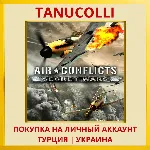 Air Conflicts: Secret Wars PS4/PS5/PS Турция/Украина