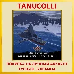 Air Sea Modern Conflict PS4/PS5/PS Турция/Украина