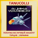 Alpha Warrior PS4/PS5/PS Турция/Украина - irongamers.ru