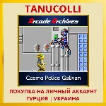 Arcade Archives Cosmo Poli... PS4/PS5/PS Турция/Украина - irongamers.ru