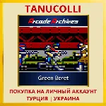 Arcade Archives Green Beret PS4/PS5/PS Турция/Украина - irongamers.ru