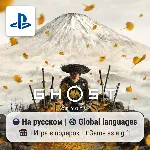 Ghost of Yotei (PS5) | П2-П3 - irongamers.ru