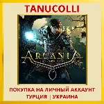 ArcaniA : The Complete Tale PS4/PS5/PS Турция/Украина