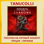 Assassins Creed Shadows Assassin's PS5/PS Турция/Украина