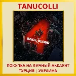 Back 4 Blood PS4/PS5/PS Турция/Украина