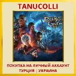 Baldur's Gate 3 PS5/PS Турция/Украина
