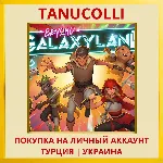 Beyond Galaxyland PS4/PS5/PS Турция/Украина