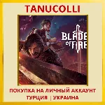 Blades of Fire PS5/PS Турция/Украина