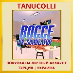 Bocce VR Simulator PS5/PS Турция/Украина - irongamers.ru