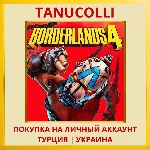 Borderlands 4 PS5/PS Турция/Украина