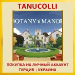 Botany Manor PS4/PS5/PS Турция/Украина - irongamers.ru