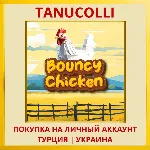 Bouncy Chicken PS4/PS5/PS Турция/Украина