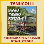 Bus Driver Simulator: Coun... PS4/PS5/PS Турция/Украина