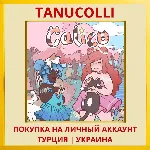 Calico PS4/PS5/PS Турция/Украина - irongamers.ru