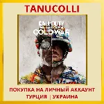 Call of Duty®: Black Ops Cold war PS4/PS5/PS Турция/Украина - irongamers.ru