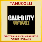 Call of Duty®: WWII PS4/PS5/PS Турция/Украина