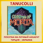 Children of Morta PS4/PS5/PS Турция/Украина - irongamers.ru