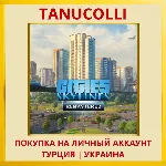 Cities: Skylines - Remastered PS4/PS5/PS Турция/Украина