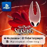 Hollow Knight: Silksong (PS4/PS5) | П2-П3