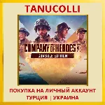 Company of Heroes 3 PS5/PS Турция/Украина