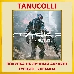 Crysis 2 Remastered PS4/PS5/PS Турция/Украина
