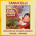 Cute Puppy Academy PS4/PS5/PS Турция/Украина - irongamers.ru