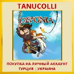 Deponia PS4/PS5/PS Турция/Украина