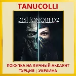 Dishonored 2 PS4/PS5/PS Турция/Украина
