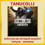 Dying Light: The Beast PS5/PS Турция/Украина