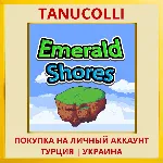 Emerald Shores PS4/PS5/PS Турция/Украина
