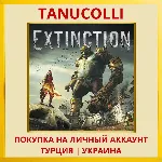 Extinction PS4/PS5/PS Турция/Украина
