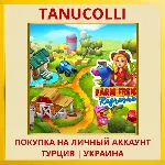 Farm Frenzy: Refreshed PS4/PS5/PS Турция/Украина